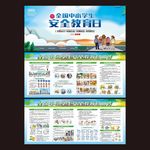 校园安全知识