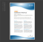 企业简介展板
