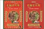 牛肉面