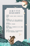 中药海报