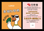 好评返现卡
