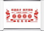 棋牌室文化墙图片
