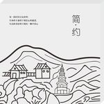 插画