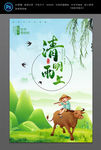 清明雨上