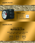 汽车名片