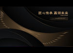 匠心传承 赢领未来