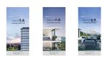 新中式地产大平层住宅系列单图