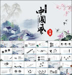 水墨中国风传统文化动态PPT