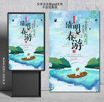 清明节