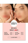 美容体验卡