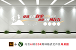 企业文化墙