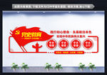 党史文化墙