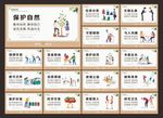 公益广告