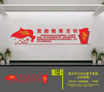 党的教育方针