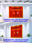 香火中堂