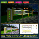 美丽乡村宣传栏