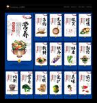食堂海报