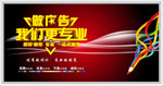 广告公司背景墙