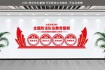 全国政法队伍教育整顿