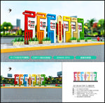 户外社会主义核心价值观 党建造