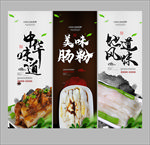 肠粉