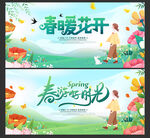 春游