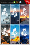 励志海报
