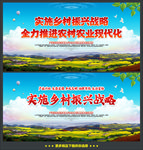 乡村振兴