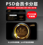 高档VIP卡