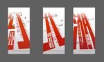 地产大字报湖居系列图