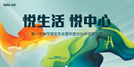 年会  主背景