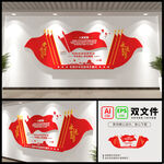 入党誓词党建文化墙