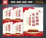 不忘初心牢记使命
