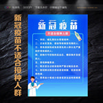 新冠疫苗不适合接种人群