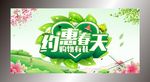 约惠春天