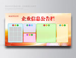 公告栏