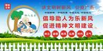 文明建设