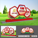 建党100周年党建雕塑