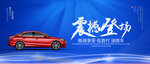 汽车背景