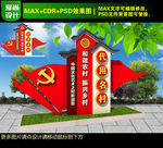 村名牌