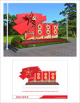 党建文化墙