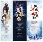 招聘 英雄帖