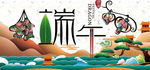 端午龙舟