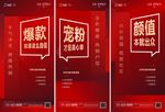 地产热销卖点