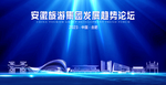合肥
