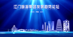 江门