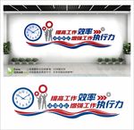 企业文化墙