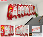 中国精神楼梯布置党建文化墙