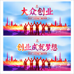 创业
