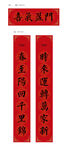 对联